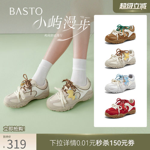 百思图红色厚底网面德训女鞋