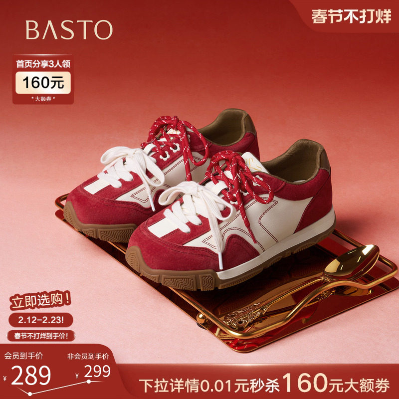 百思图26春新款真皮红色厚底德训鞋跑步鞋运动休闲女鞋W0883AM6