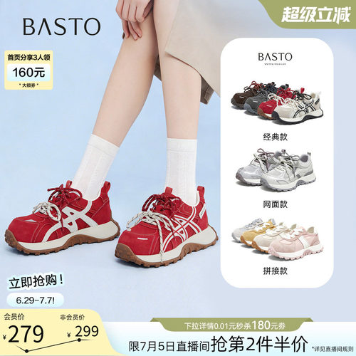 百思图新款厚底增高女老爹鞋