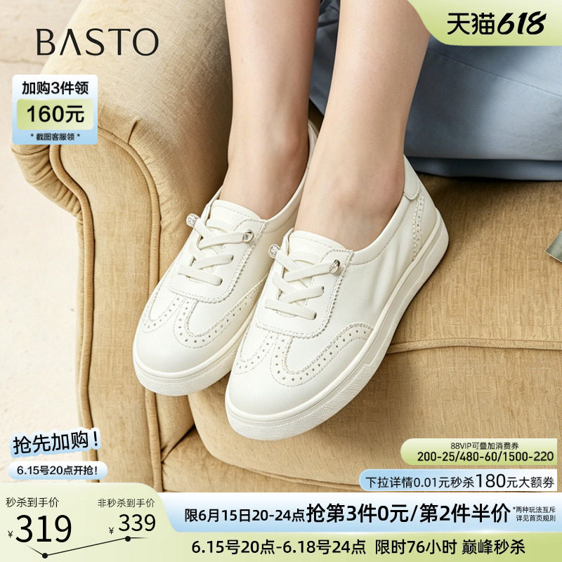 百思图2026夏季商场新款牛皮软面薄款厚底小白鞋运动女鞋BJ818BA6