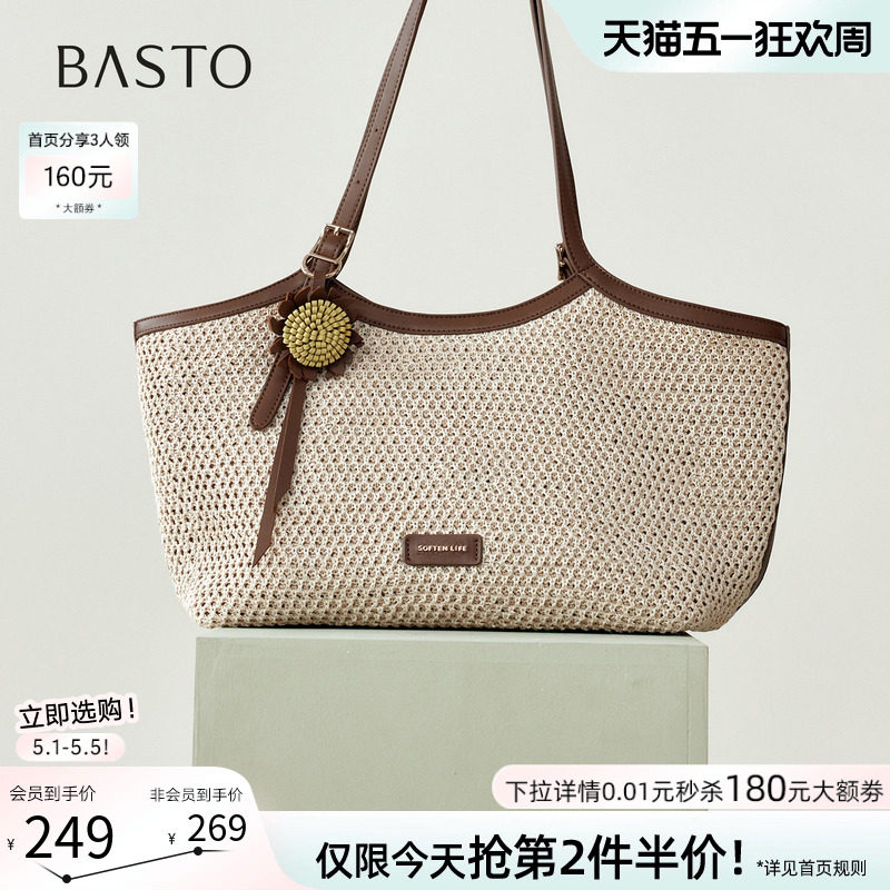 母亲节礼物百思图26夏季新款编织托特包大容量斜挎女包TY105BX6