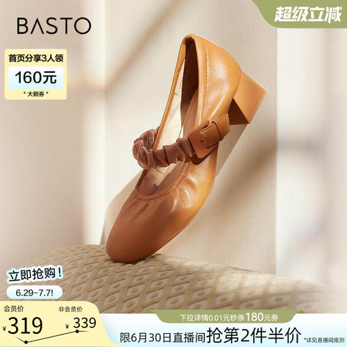 百思图法式玛丽珍鞋单鞋