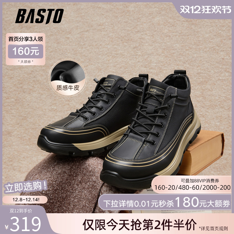 时尚潮流简约舒适