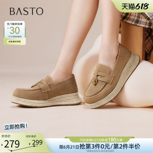 百思图春夏草编厚底渔夫乐福鞋女