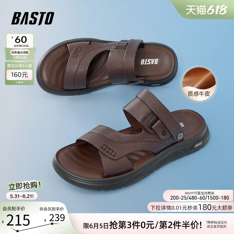 父亲节礼物百思图夏商场同款牛皮男士凉鞋外穿拖鞋爸爸中年皮凉鞋