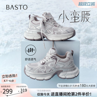 百思图2026夏季 网面透气老爹鞋 厚底增高运动女休闲鞋 B8896BM6 新款