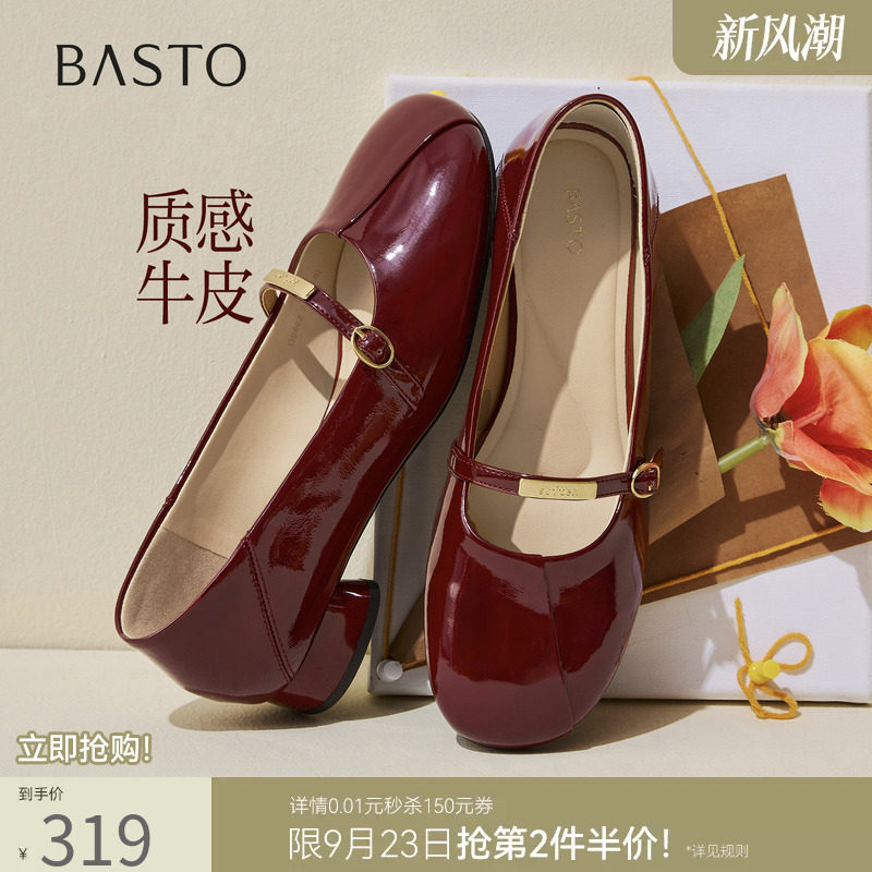 百思图2026秋季商场新款通勤牛皮玛丽珍鞋粗跟浅口单鞋女O9862CQ6
