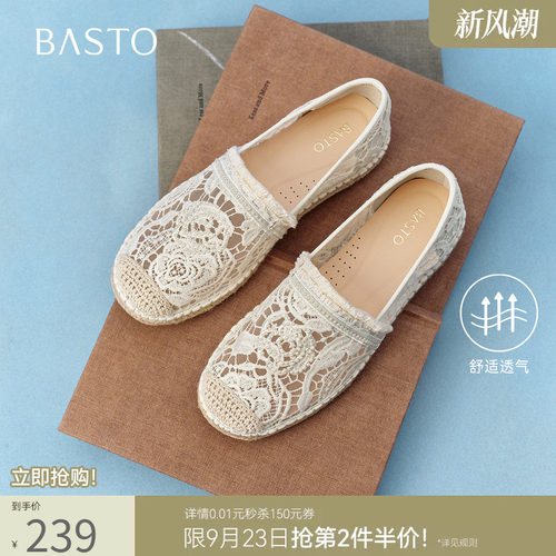 百思图夏季草编蕾丝一脚蹬渔夫鞋