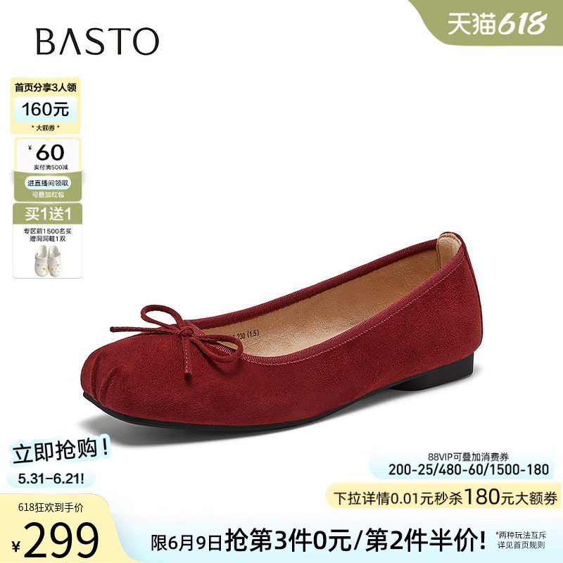 百思图2026秋新款蝴蝶结方头红色绒面船鞋浅口女单鞋婚鞋CZ202CQ6