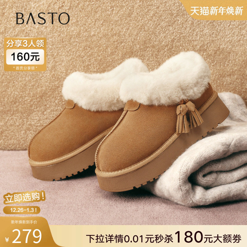 百思图2025冬季新款厚底雪地靴毛毛棉鞋加绒保暖女短靴W0728DD5