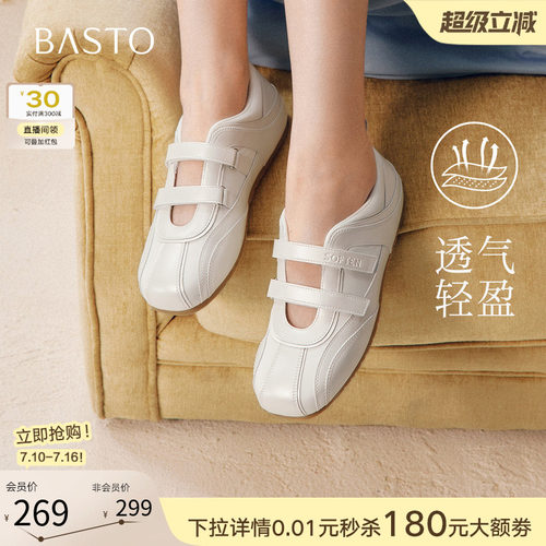 百思图2026夏季新款复古德训女鞋