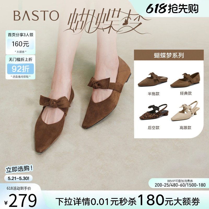 【蝴蝶梦】百思图26夏新芭蕾玛丽珍鞋尖头粗跟女漂亮单鞋R6276AQ6