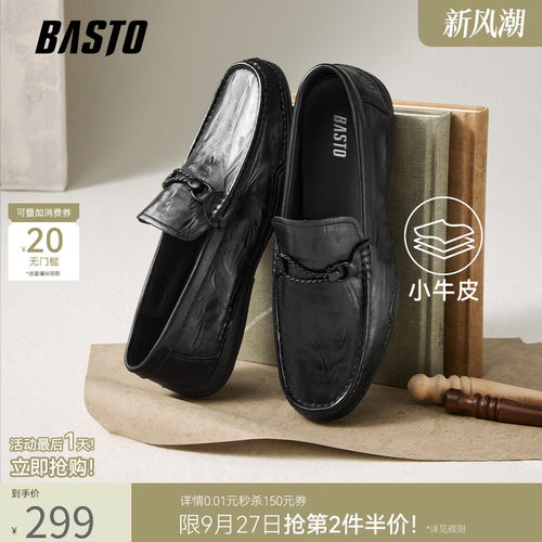 百思图男士一脚蹬乐福鞋