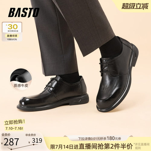 百思图厚底增高男士休闲皮鞋