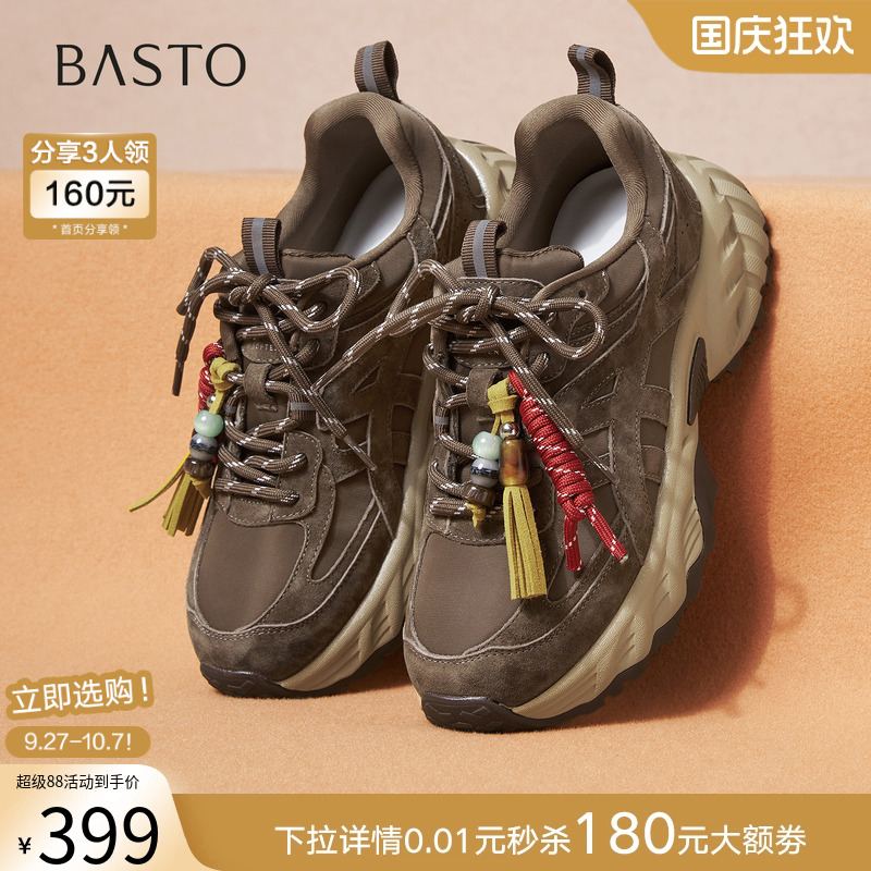 时尚潮流简约舒适