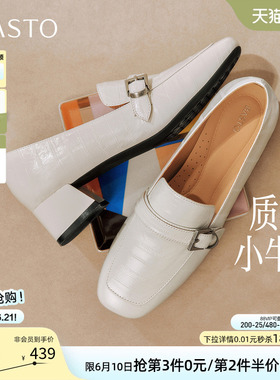 百思图2026夏季商场新款通勤牛皮白色乐福鞋小皮鞋女鞋C8727CA6