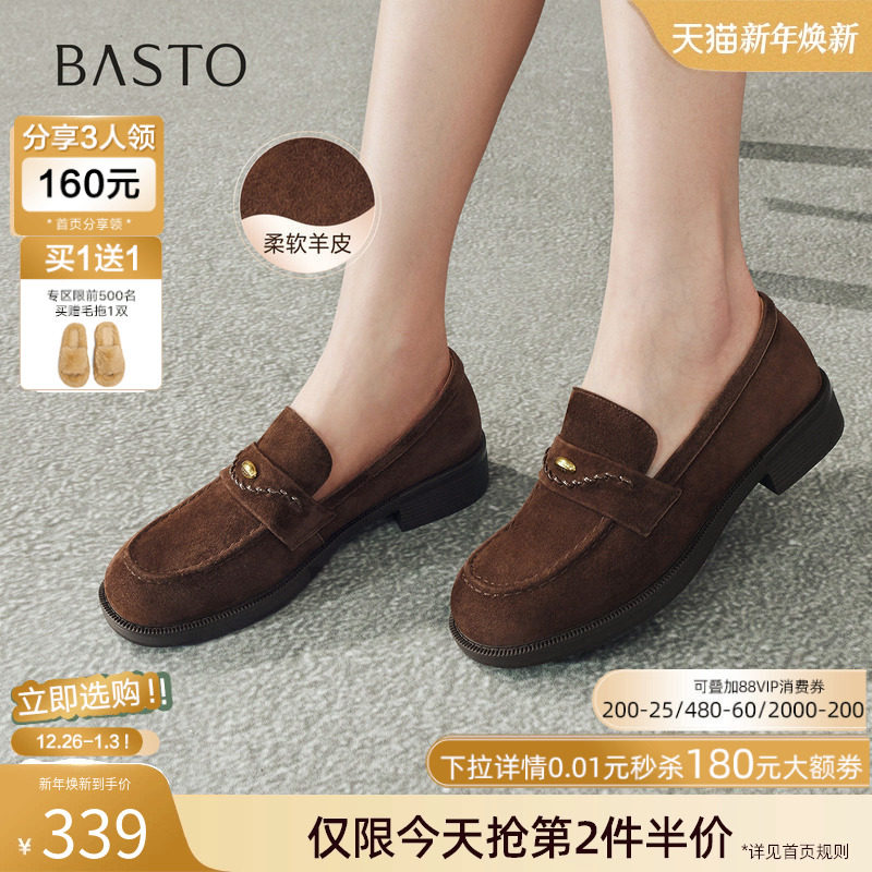 百思图2026春季新款英伦绒面超软羊皮乐福鞋小皮鞋女单鞋O2839AA6