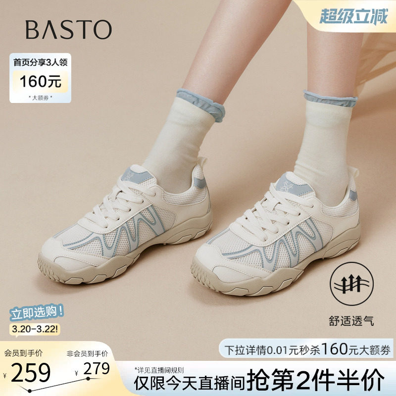 百思图26春商场新款网面透气运动风德训鞋板鞋女休闲鞋D3293CM5