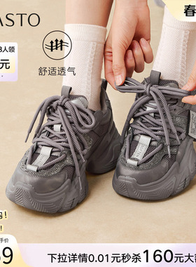 百思图2026春季商场新款网面透气灰色老爹鞋运动女休闲鞋B8155AM6