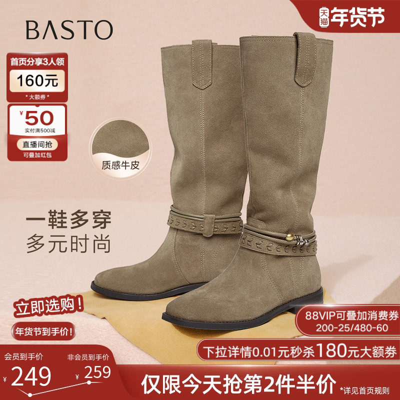 百思图2025冬季商场新款真皮西部牛仔靴堆堆靴女高筒长靴E5652DG5,女鞋,西部靴,淘宝优惠券,粉丝福利购,淘宝优惠卷