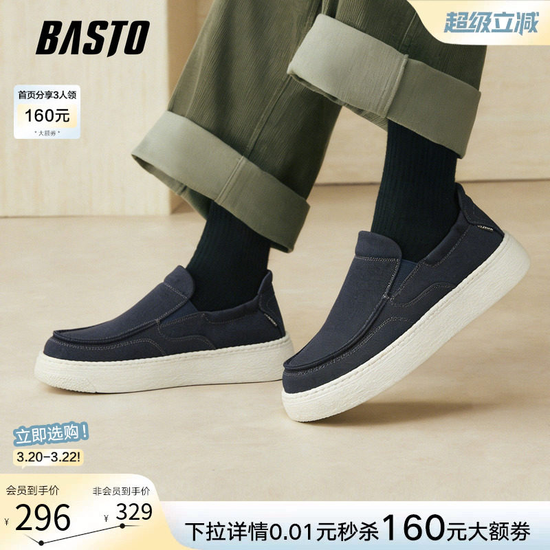 百思图2026夏季商场新款布鞋休闲透气懒人一脚蹬爸爸男鞋W9268BM6
