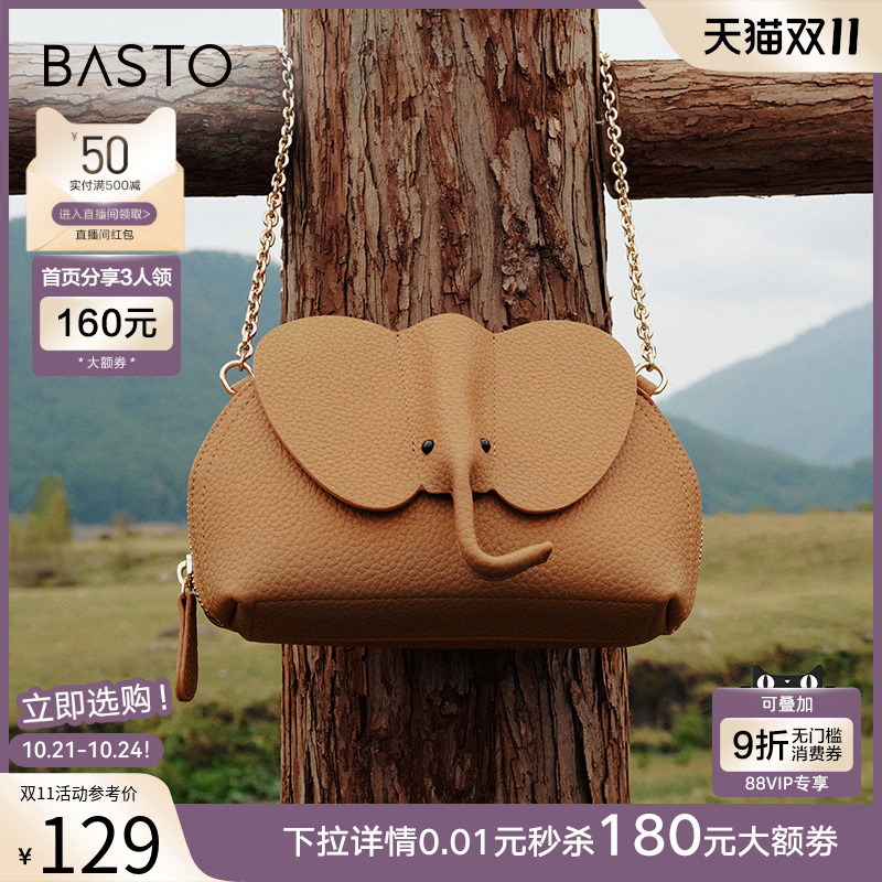 百思图春商场新款迷你大象小包包贝壳包手机包斜挎包女TY020BX5