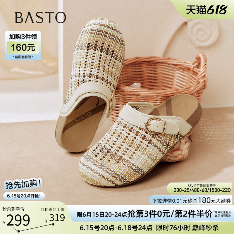 百思图2026夏季商场新款编织厚底勃肯鞋包头外穿女半拖鞋D3086BH6