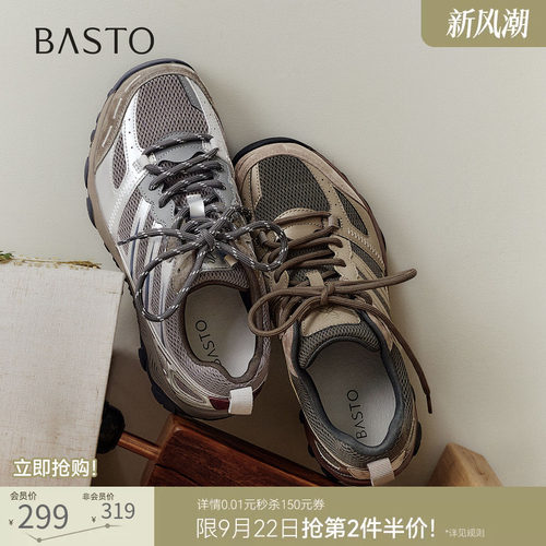 时尚潮流简约舒适