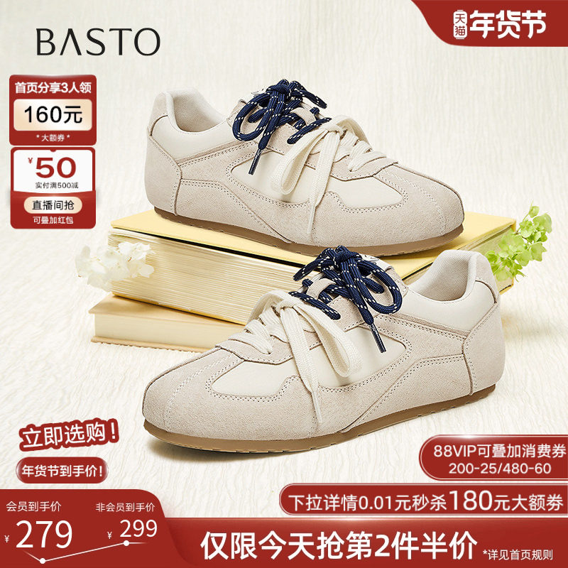 百思图2025春季商场新款真皮百搭德训鞋棕色女运动休闲鞋A1915AM5,女鞋,德训鞋,淘宝优惠券,粉丝福利购,淘宝优惠卷