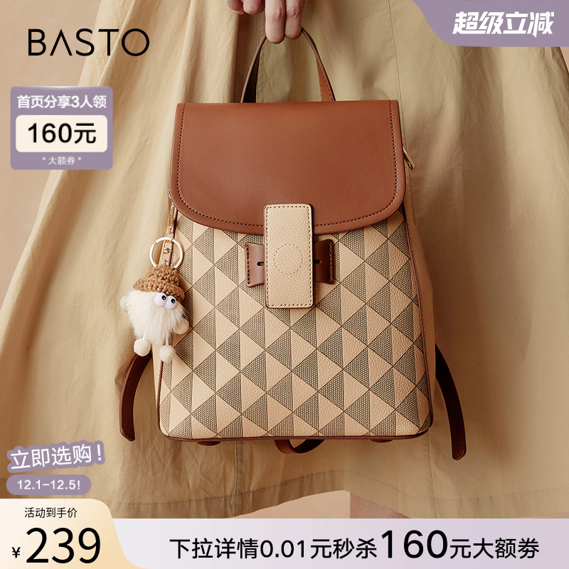 商场同款双肩背包百思图女