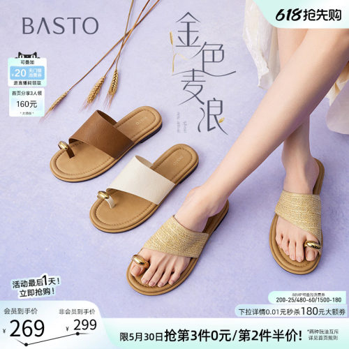 百思图金色麦浪夏新款女凉拖鞋