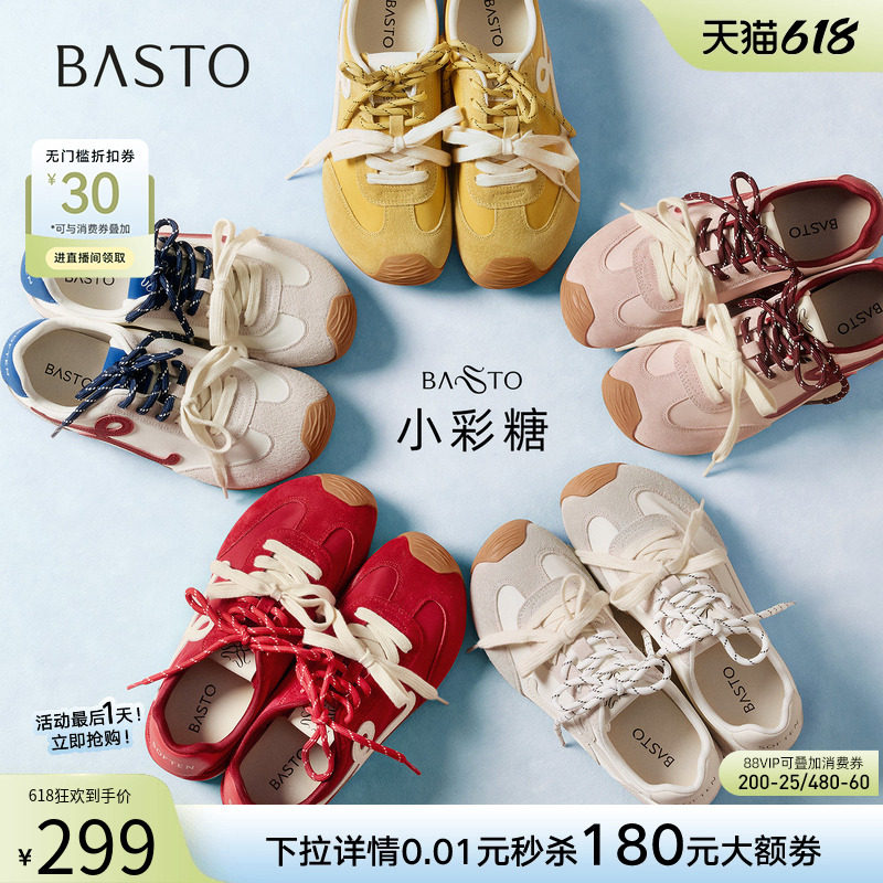 百思图小彩糖德训鞋舒适厚底增高