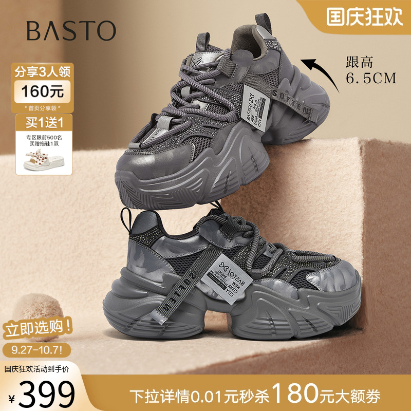 时尚潮流简约舒适