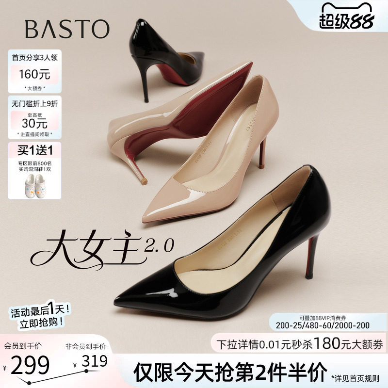 百思图2026春季商场新款裸色细跟高跟鞋尖头女浅口单鞋CU122AQ6