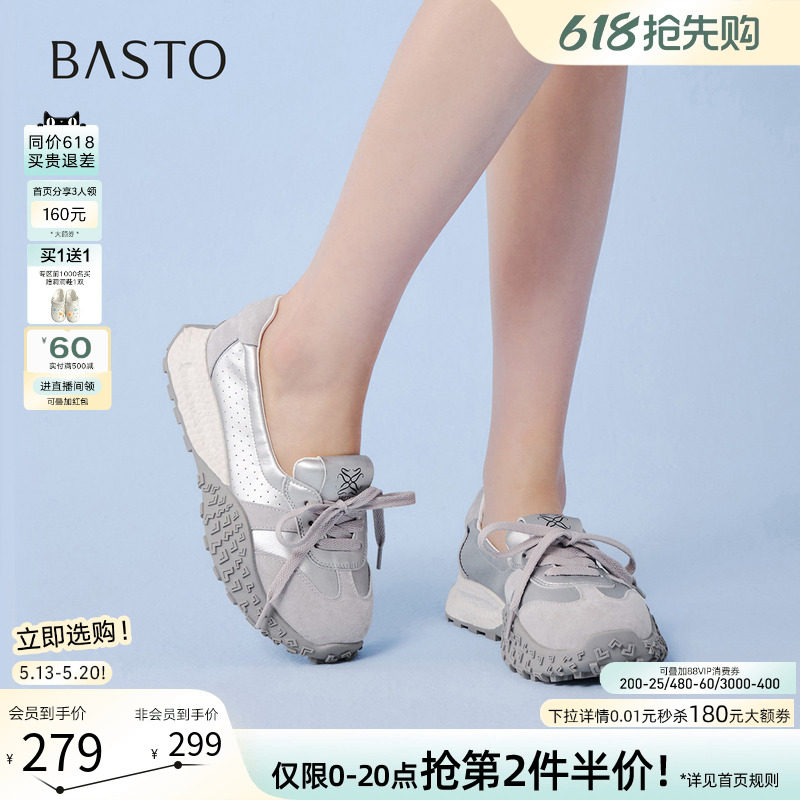 百思图26夏新款真皮透气厚底芭蕾德训鞋银色运动休闲女鞋D5050BA6
