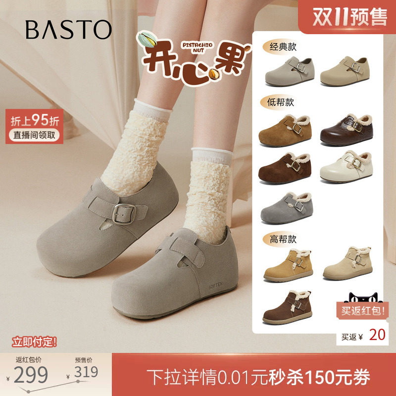 双11预售百思图冬新款勃肯鞋雪地靴棉鞋加绒保暖女毛毛鞋B3047DM5