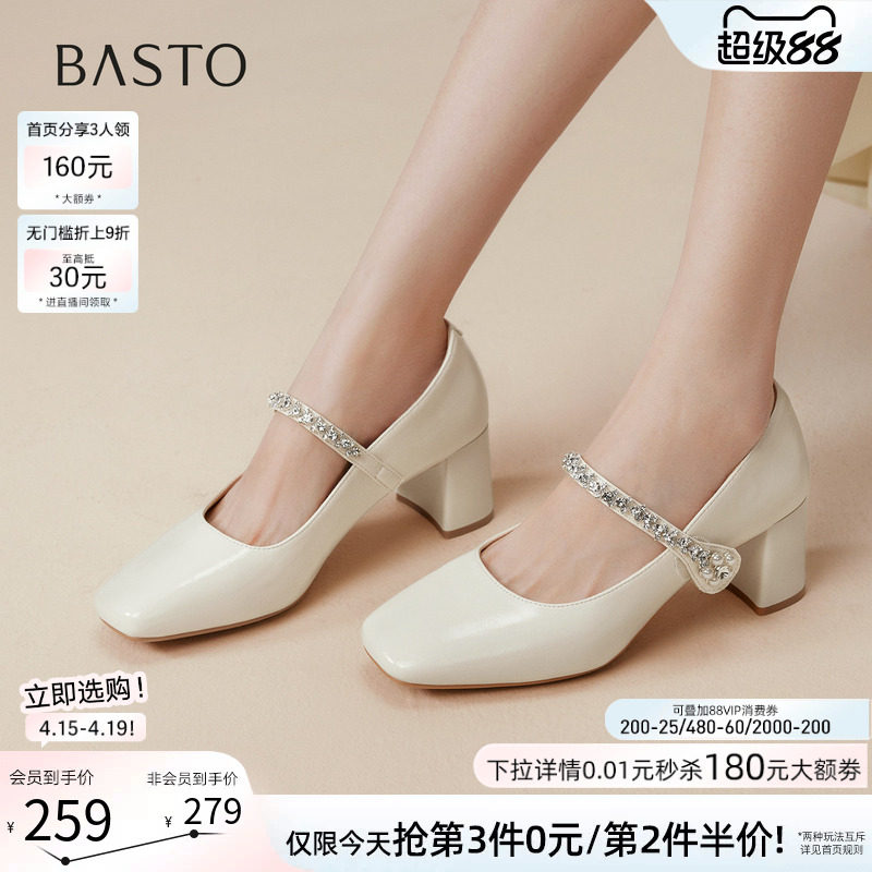 百思图春秋商场新款珍珠钻带玛丽珍鞋高跟鞋浅口女单鞋W0753CQ5