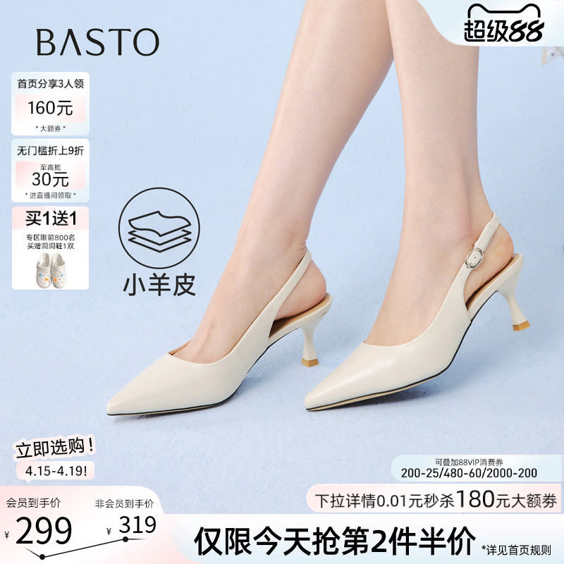 百思图2026夏季新款通勤羊皮尖头后空凉鞋细高跟包头女鞋K6117BH6