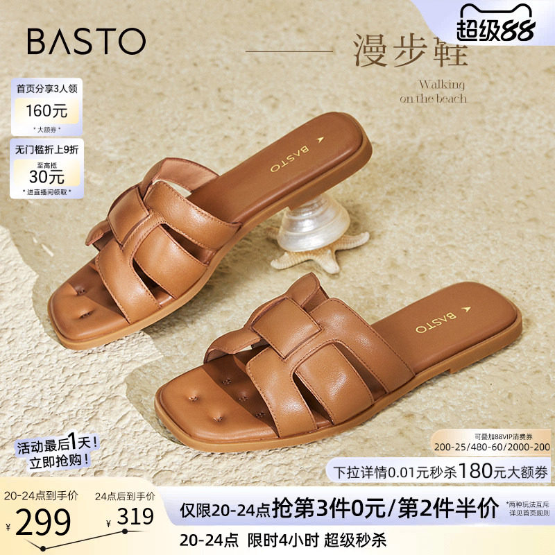 【漫步鞋】百思图夏商场新款平底外穿拖鞋女羊皮凉鞋TY409BT4