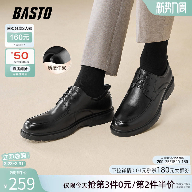 百思图春秋新款黑色商务正装皮鞋男休闲西装皮鞋婚鞋30265AM5