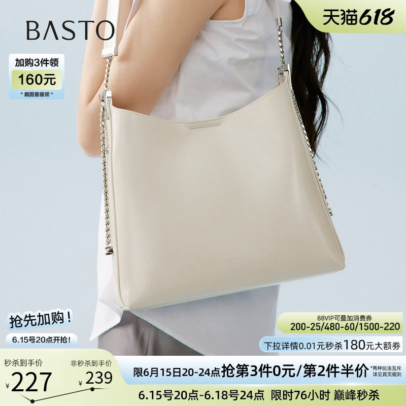百思图2026夏季商场新款链条腋下包时尚高级质感斜挎女包TY103BX6