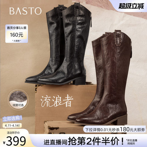 百思图商场同款加绒骑士长靴女