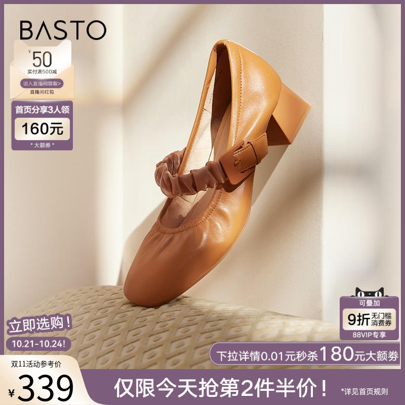 百思图法式玛丽珍鞋单鞋