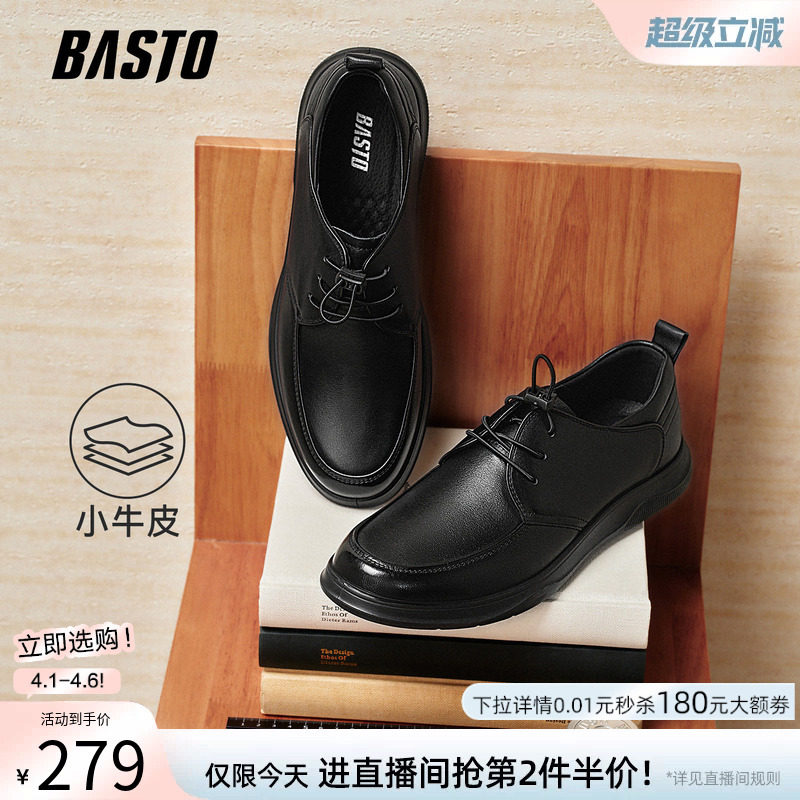 百思图春秋时尚通勤增高休闲皮鞋男士商务正装真皮鞋婚鞋68B12AM5