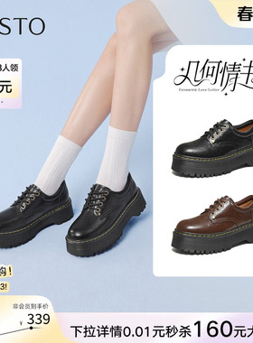 百思图26春新款英伦风厚底增高牛津鞋乐福鞋黑色皮鞋女鞋W1523AM6