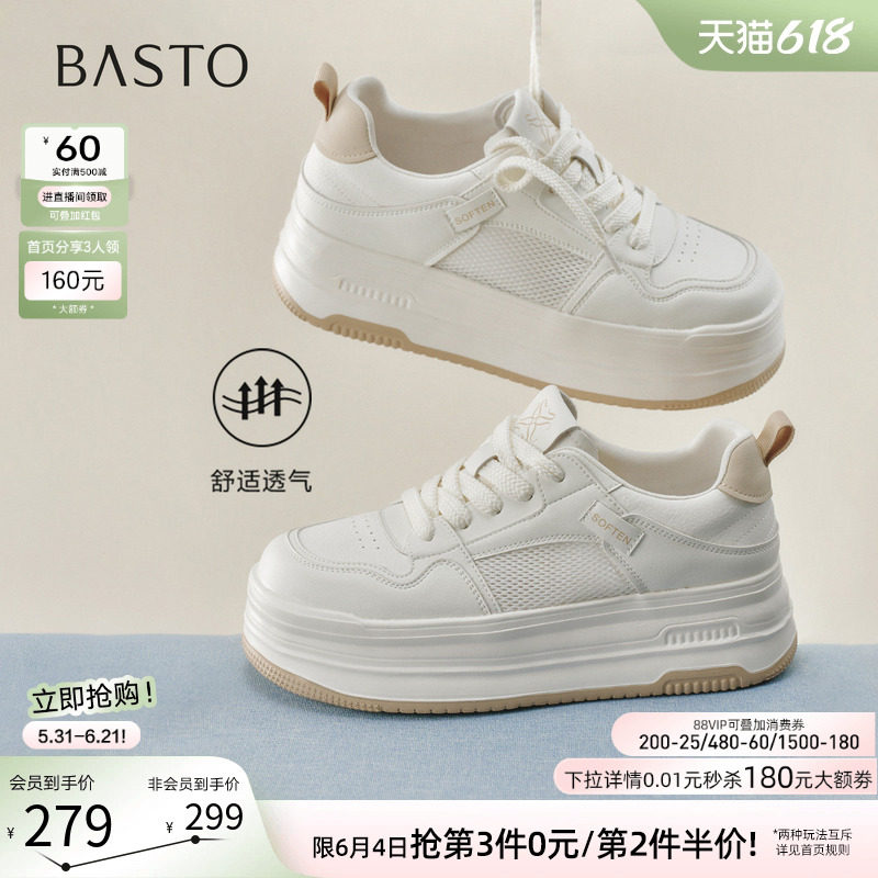 百思图26夏新款松糕厚底板鞋小白鞋网面透气运动休闲女鞋D3909BM6