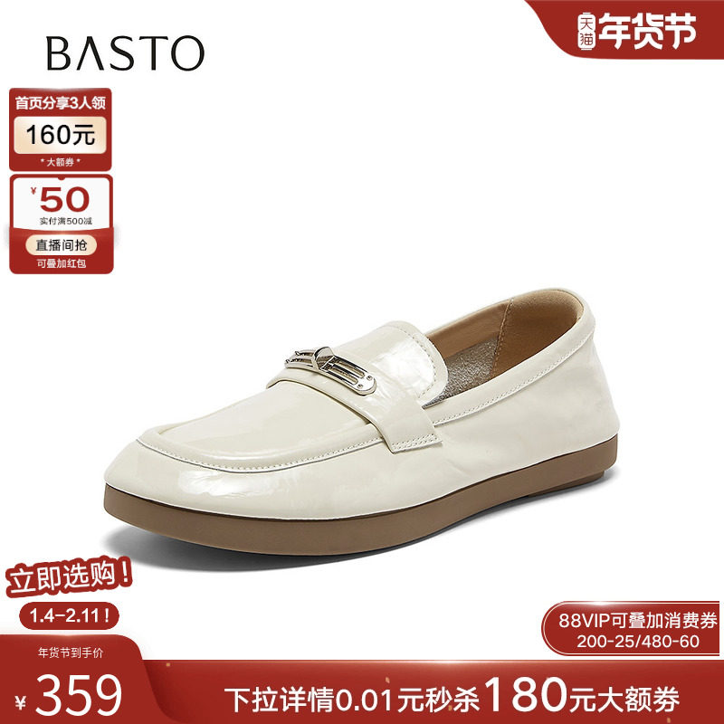 百思图2026春季商场新款牛皮舒适平底乐福鞋小皮鞋女单鞋DF690AA6,女鞋,乐福鞋（豆豆鞋）,淘宝优惠券,粉丝福利购,淘宝优惠卷