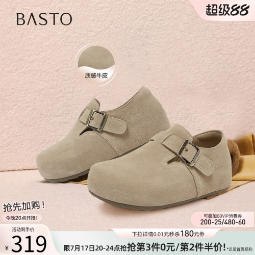 百思图真皮厚底加绒女款勃肯鞋