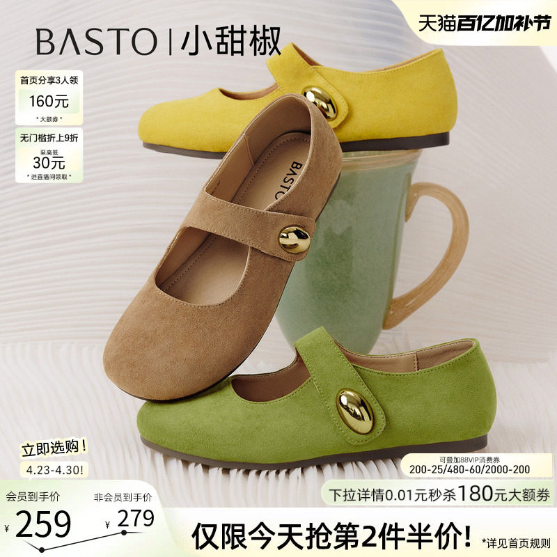 【小甜椒】百思图26春新款黄色勃肯鞋平底女浅口绿色单鞋D3189CQ5