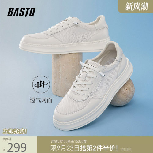 百思图新款透气厚底小白鞋